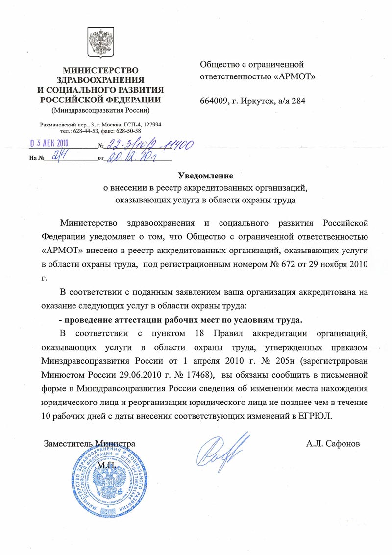 Скачать Типовая инструкция № 130 по охране труда для электромонтера по ...